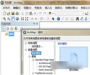 ArcGIS 10.2 中文汉化语言包 | 中文汉化语言包