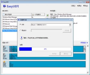 EasyUEFI(管理EFI/UEFI启动项) v2.2 中文版 | 管理EFI/UEFI启动项
