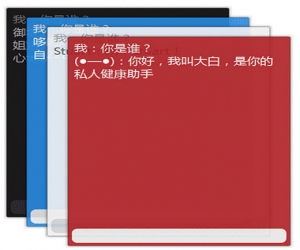 siri电脑版(Companions) 1.0 中文版 | 语音控制软件