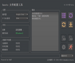 HostsTool(hosts文件配置工具) V3.6.17 中文版 | hosts文件配置工具下载