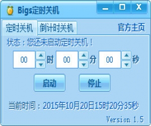 Bigs定时关机 v1.5 绿色免费版 | 桌面定时关机软件