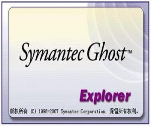 Symantec Ghost V12.0.0.8011 集成精简版 | 硬盘备份工具