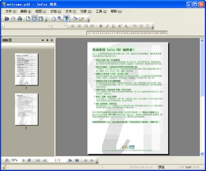 PDF编辑器(Infix PDF Editor) v6.43 中文版 | pdf编辑器软件下载