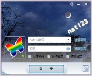 nat123客户端 V1.151123 中文官方版 | 内网端口映射软件