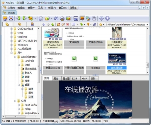 xnview 中文版 v2.35 绿色版 | 图像查看软件