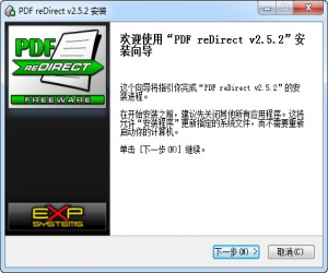 pdf redirect(pdf文件制作软件) v2.5.2 中文版 | pdf文件制作软件