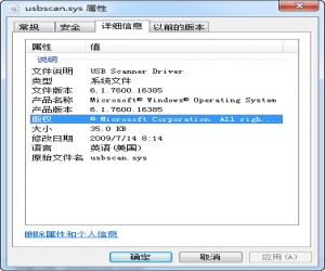 usbscan.sys | usbscan.sys下载