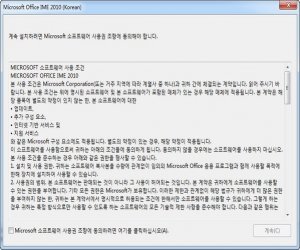 win8.1 韩文语言包输入法(imekor2010) | IME2010工具下载