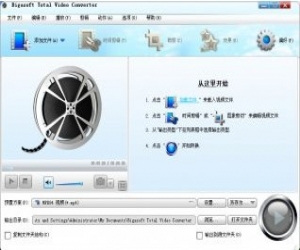 Bigasoft Total Video Converter(媒体转换套装) 4.4.6.5422 简体中文特别版