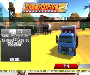疯狂驾驶2pc中文版 | 赛车类游戏