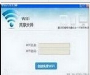 WiFi共享大师官方下载(WiFi共享大师) 2.1.3.7 永久免费版