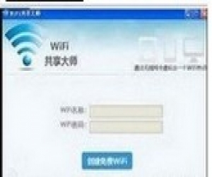 WiFi共享大师官方下载(WiFi共享大师永久免费版) 2.1.3.8 官方版