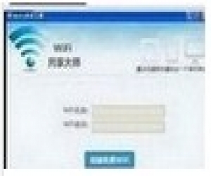 WiFi共享大师官方下载|WiFi共享大师永久免费版 2.1.4.7 官方版