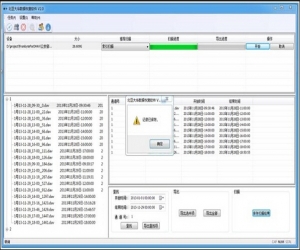 北亚大华监控录像数据恢复软件 V5.7 官方版