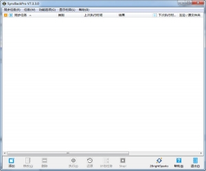 SyncBackPro(同步备份软件) v7.3.3.0 中文免费版 | 同步备份工具