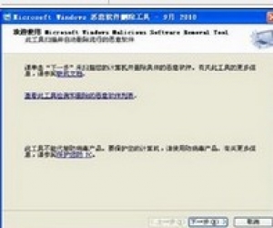 Windows恶意软件删除工具(恶意软件删除工具) 5.18 官方版 X64位