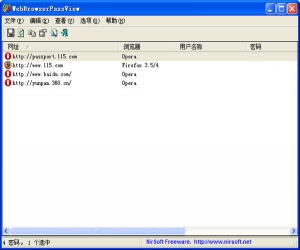 浏览器密码查看器(WebBrowserPassView) 1.65 中文绿色版 | 浏览器密码查看器