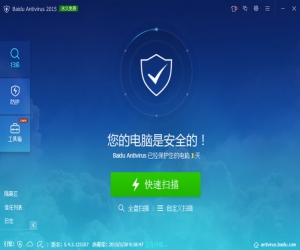 Baidu Antivirus v5.4.3.125107 官方版 | 永久免费的云安全杀毒软件