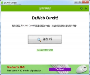 Dr.Web CureIT!(大蜘蛛杀毒软件) v2015.11.13 中文免费版 | 大蜘蛛杀毒软件下载