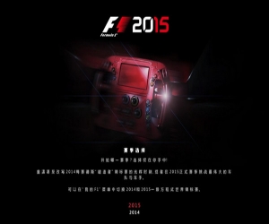 F1 2015升级补丁+破解补丁 v3.0 | 一级方程式锦标赛