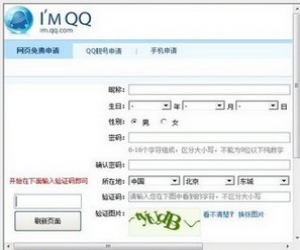 亿家QQ靓号申请器管家(申请QQ软件) 17.4 绿色免费版