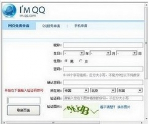 亿家QQ靓号申请器管家下载(申请QQ软件) 17.5 绿色免费版