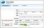 亿家QQ靓号申请器管家2015下载(申请QQ软件) 17.9 绿色免费版
