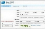 亿家QQ靓号申请器管家2015下载(申请QQ软件) 18.1 绿色免费版