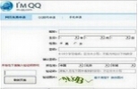 亿家QQ靓号申请器管家2015下载(申请QQ软件) 18.0 绿色免费版