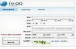 亿家QQ靓号申请器管家2015下载(申请QQ软件) 18.2 绿色免费版