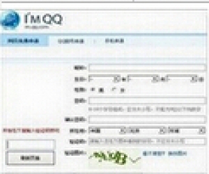 亿家QQ靓号申请器管家2015下载(申请QQ软件) 18.3 绿色免费版