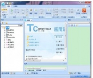 TC简单程序开发工具下载(程序开发软件) 4.4.3.1 官方中文版