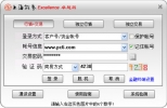 上海证券卓越版 V10.40 官方版 | 网上交易系统
