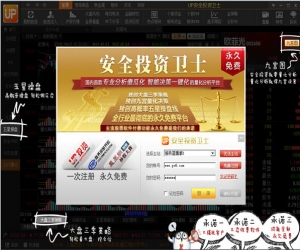 up安全投资卫士 12.0 官方版 | 中国第一款专业股票量化分析软件