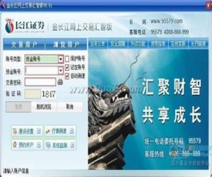 长江证券金长江极智版 v1.2 官方版 | 炒股票软件