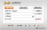 九州邮币卡交易中心 5.1.160.8 官方版 | 九州邮币卡交易软件