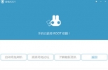 奇兔Root 1.2.3.9 官方版