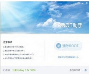 root助手(root助手pc版) 1.9.4 官方版