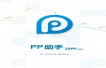 pp助手_pp助手电脑版 v2.3.2.4629 for iPhone/iPad