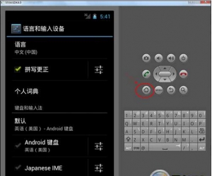 BlueStacks(安卓模拟器)下载 0.9.8.4114 中文版
