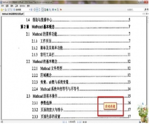 STDU Viewer v1.6.315 中文绿色版 | 能打开DjVu、PDF、TIFF格式文档