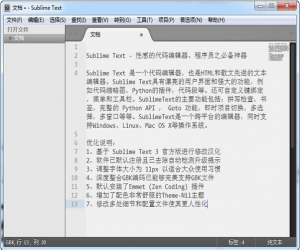 Sublime Text v3.3084 中文绿色版 | 功能强大的高级文本编辑器
