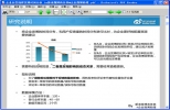 海海pdf阅读器 1.5.2.0 多国语言版 | 免费 功能强大的PDF文档阅读器