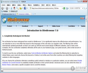 网游轻舟浏览器Slim Browser v7.00.119 绿色版 | 一款功能强大的浏览器