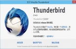 Thunderbird 31.7.0 官方正式版 | 雷鸟邮件客户端