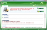 广东南粤银行网银助手 v2.0.14.0731 | 网银安全辅助工具