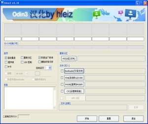odin3刷机工具 v3.10.6  汉化版 | 三星手机专业刷机软件