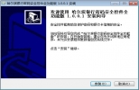 哈尔滨银行安全控件 v1.0.0.1 | 提升网银安全的控件