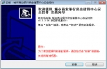 重庆三峡银行安全控件 v2.3.3.90 | 提升网银安全