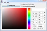 Colors Pro(颜色拾取识别器) V2.1 绿色版 | 实用颜色拾取识别工具
